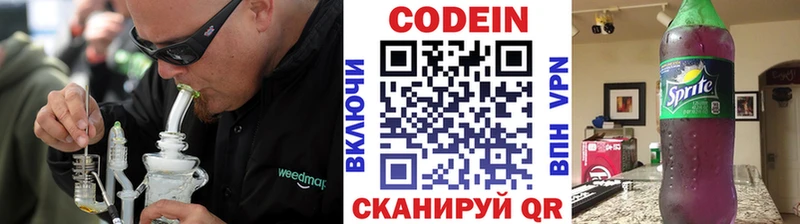 Кодеиновый сироп Lean напиток Lean (лин)  Купить где  Николаевск-на-Амуре 