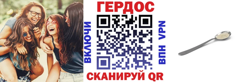 ГЕРОИН белый  Купить закладки  Николаевск-на-Амуре 