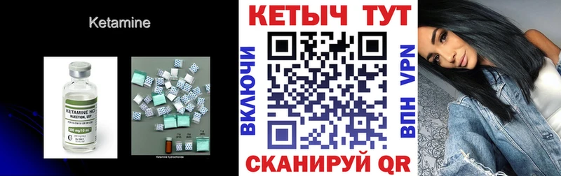 Купить закладки  Николаевск-на-Амуре  Кетамин VHQ 
