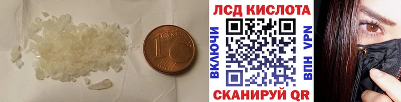 LSD-25 экстази кислота  Купить  Николаевск-на-Амуре 