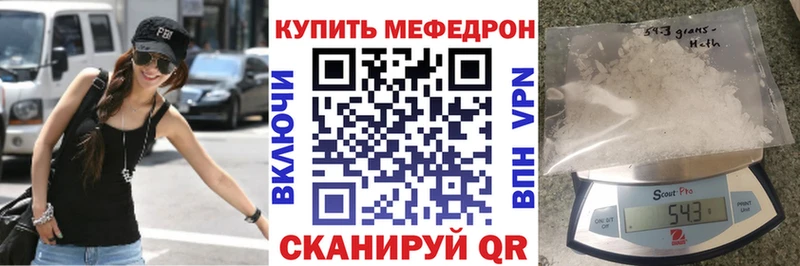 МЯУ-МЯУ мука  Купить закладки  Николаевск-на-Амуре 