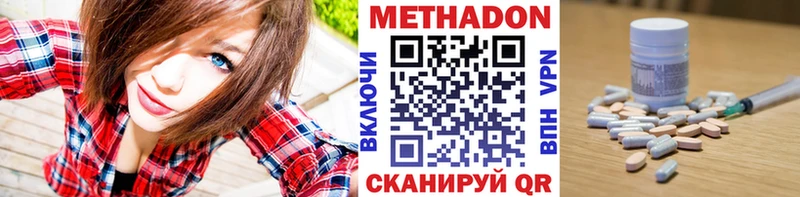 Метадон белоснежный  Купить где  Николаевск-на-Амуре 