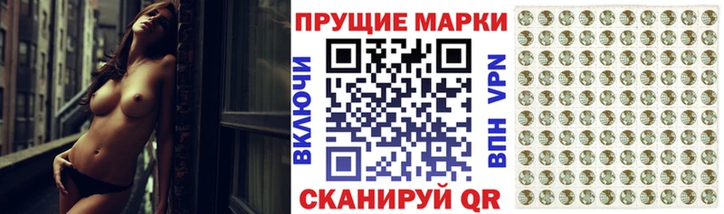 Марки NBOMe 1,8мг  Купить закладки  Николаевск-на-Амуре 